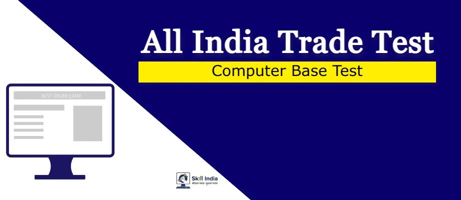 ALL INDIA TRADE TESTS