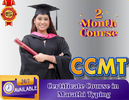 CERTIFICATE IN TYPING OF  ENGLISH AND MARATHI